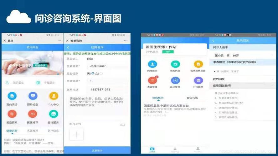 吉佳通達智慧健康管理平臺智慧健康管理系統
